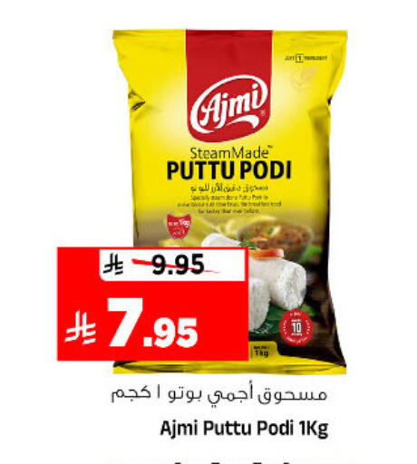 available at المدينة هايبرماركت in مملكة العربية السعودية, السعودية, سعودية - الرياض