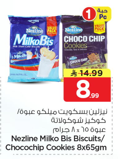 available at Nesto in KSA, Saudi Arabia, Saudi - Al Khobar