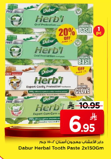 Basil available at مارك & سيف in مملكة العربية السعودية, السعودية, سعودية - الرياض