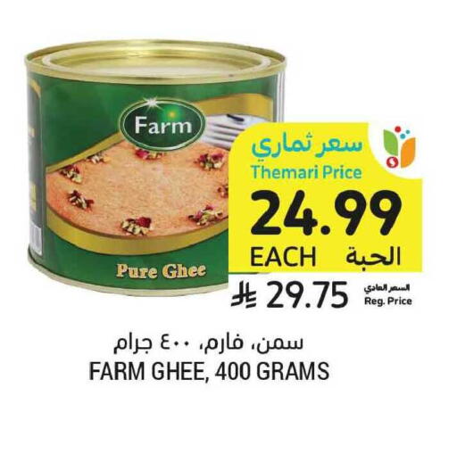 available at Tamimi Market in KSA, Saudi Arabia, Saudi - Tabuk