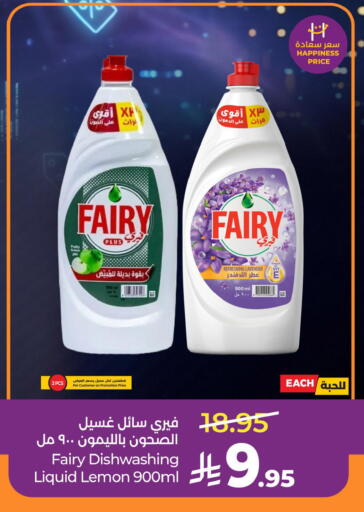 Lemon available at لولو هايبرماركت in مملكة العربية السعودية, السعودية, سعودية - الخبر‎