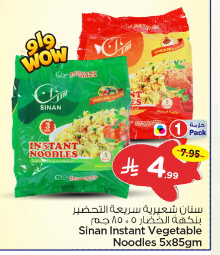 available at نستو in مملكة العربية السعودية, السعودية, سعودية - الرياض