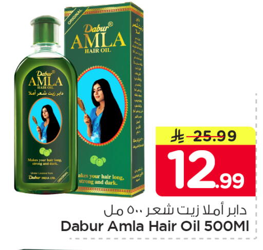available at نستو in مملكة العربية السعودية, السعودية, سعودية - الجبيل‎