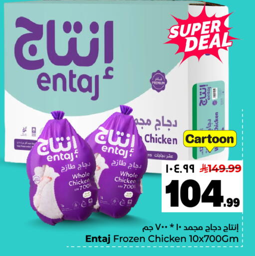 available at Hyper Al Wafa in KSA, Saudi Arabia, Saudi - Al Hasa