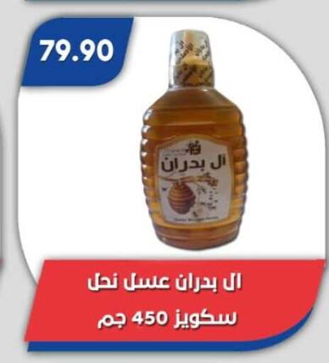 available at Bassem Market in Egypt - Cairo