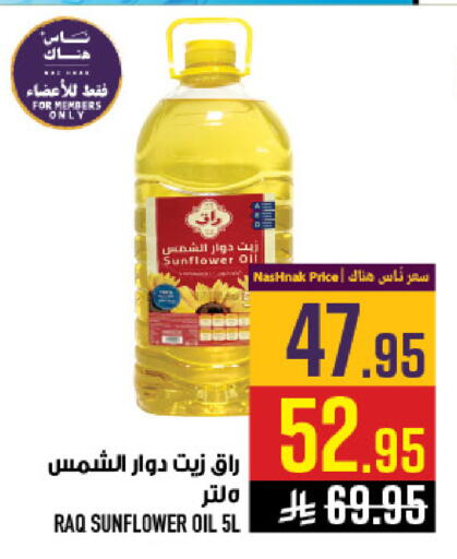 available at Abraj Hypermarket in KSA, Saudi Arabia, Saudi - Mecca