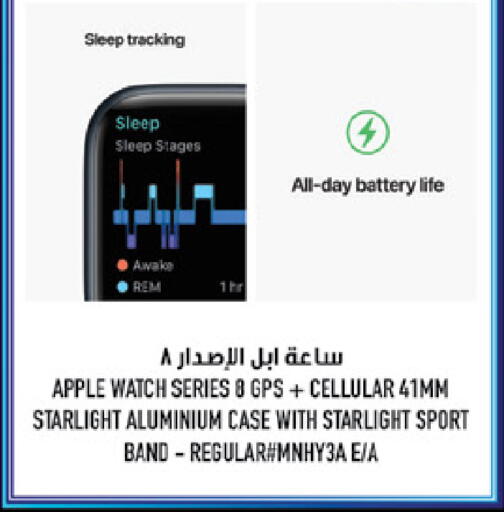 Apple available at Abraj Hypermarket in KSA, Saudi Arabia, Saudi - Mecca