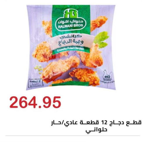 available at Hyper El Hawary in Egypt - Cairo