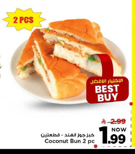 Coconut available at مارك & سيف in مملكة العربية السعودية, السعودية, سعودية - الخبر‎