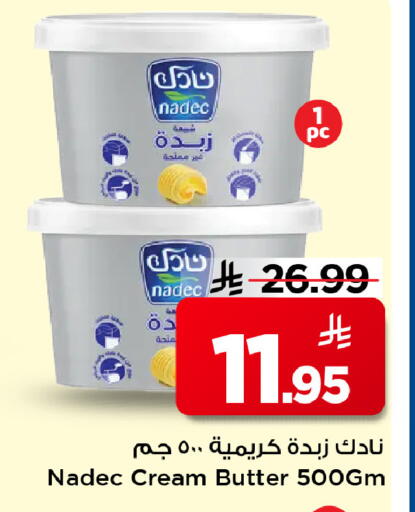 available at Mark & Save in KSA, Saudi Arabia, Saudi - Riyadh