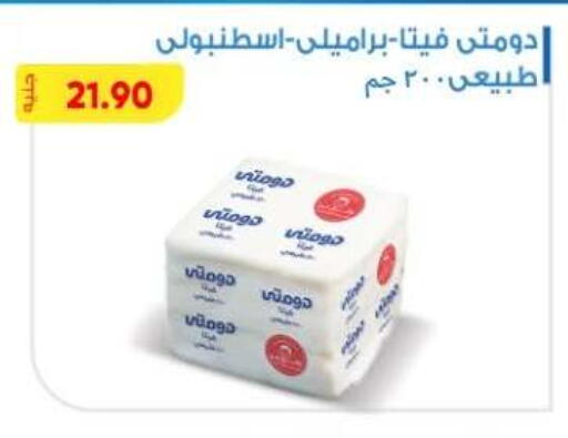 available at Bassem Market in Egypt - Cairo
