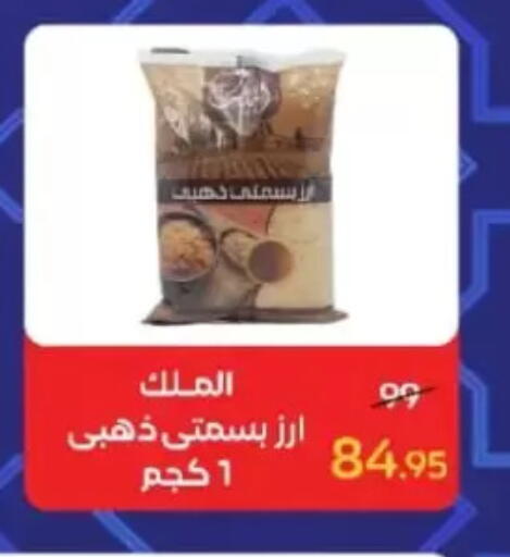 available at Wekalet Elmansoura - Dakahlia  in Egypt - Cairo