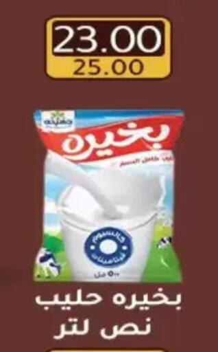 available at وكالة المنصورة - الدقهلية‎ in Egypt - القاهرة