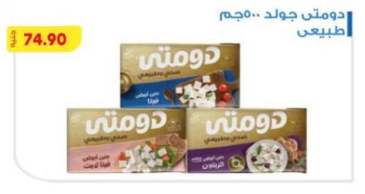 available at Bassem Market in Egypt - Cairo