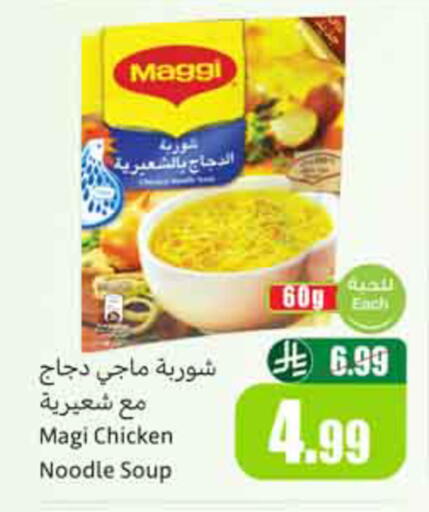 available at أسواق عبد الله العثيم in مملكة العربية السعودية, السعودية, سعودية - تبوك