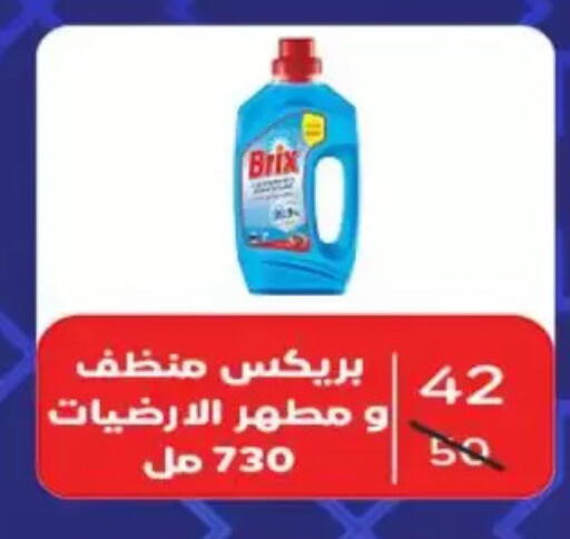available at Wekalet Elmansoura - Dakahlia  in Egypt - Cairo