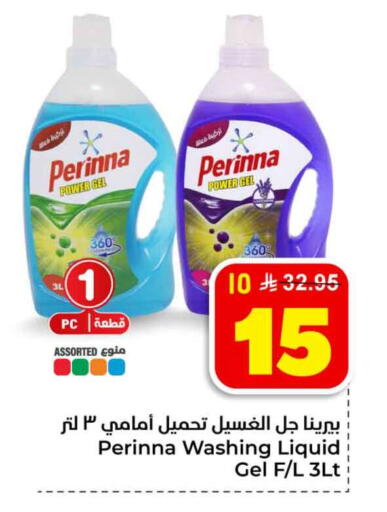 available at هايبر الوفاء in مملكة العربية السعودية, السعودية, سعودية - جدة