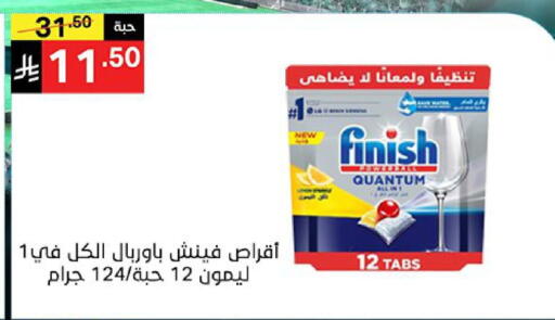 available at نوري سوبر ماركت‎ in مملكة العربية السعودية, السعودية, سعودية - مكة المكرمة