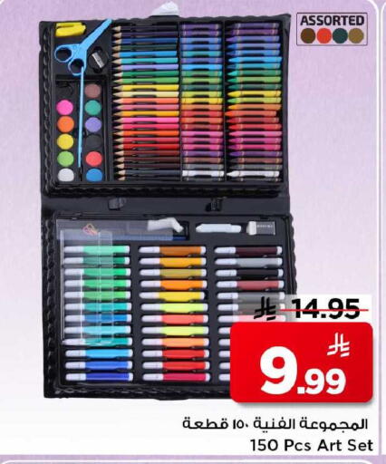 available at مارك & سيف in مملكة العربية السعودية, السعودية, سعودية - الخبر‎