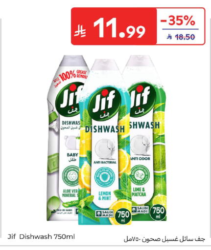 Lemon Mint available at كارفور in مملكة العربية السعودية, السعودية, سعودية - الخبر‎