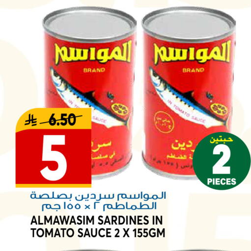 Tomato available at Grand Hyper in KSA, Saudi Arabia, Saudi - Riyadh