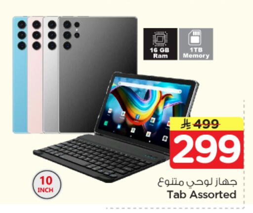 available at Nesto in KSA, Saudi Arabia, Saudi - Riyadh