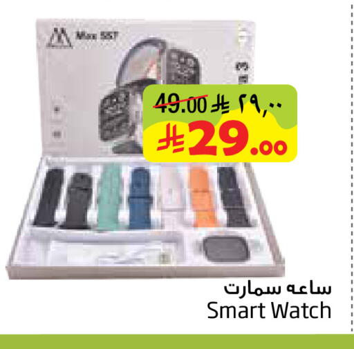 available at Layan Hyper in KSA, Saudi Arabia, Saudi - Dammam