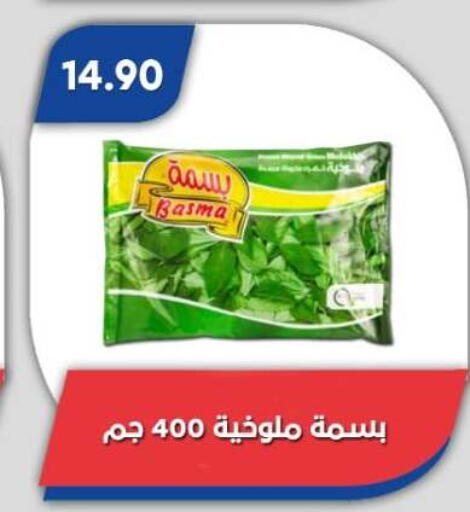 available at Bassem Market in Egypt - Cairo