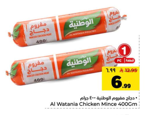 available at Hyper Al Wafa in KSA, Saudi Arabia, Saudi - Riyadh