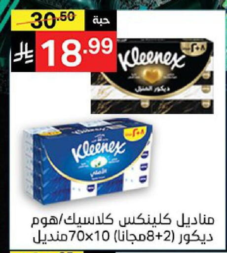 available at نوري سوبر ماركت‎ in مملكة العربية السعودية, السعودية, سعودية - جدة