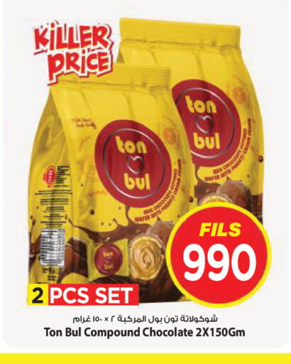 available at Mark & Save in Kuwait - Kuwait City
