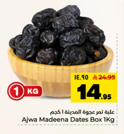 available at هايبر الوفاء in مملكة العربية السعودية, السعودية, سعودية - المنطقة الشرقية