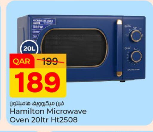 available at Paris Hypermarket in Qatar - Al Rayyan