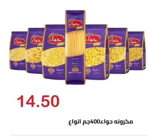 available at Hyper El Hawary in Egypt - Cairo