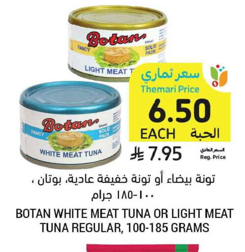 available at أسواق التميمي in مملكة العربية السعودية, السعودية, سعودية - المدينة المنورة