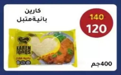 available at Wekalet Elmansoura - Dakahlia  in Egypt - Cairo