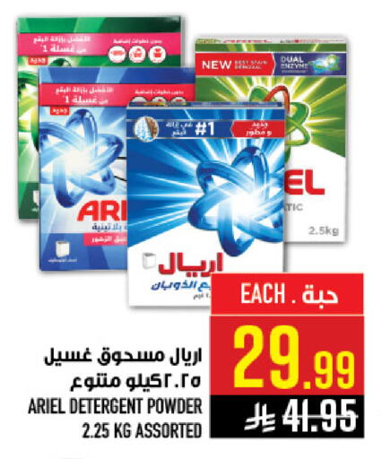 available at Abraj Hypermarket in KSA, Saudi Arabia, Saudi - Mecca