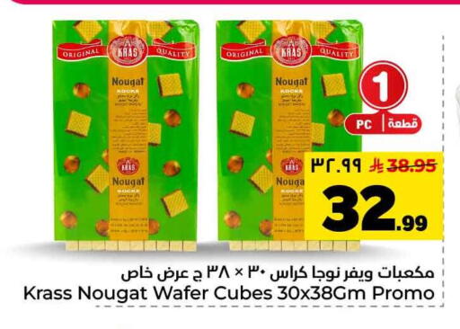 available at Hyper Al Wafa in KSA, Saudi Arabia, Saudi - Mecca
