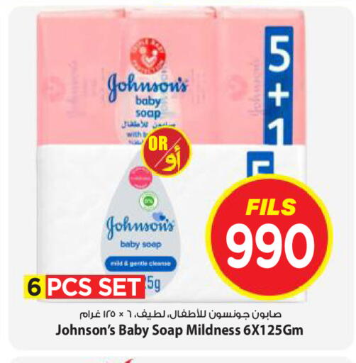 available at Mark & Save in Kuwait - Kuwait City