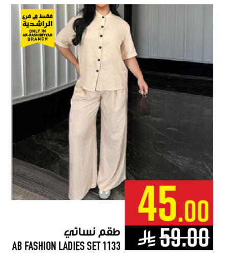 available at أبراج هايبر ماركت in مملكة العربية السعودية, السعودية, سعودية - مكة المكرمة