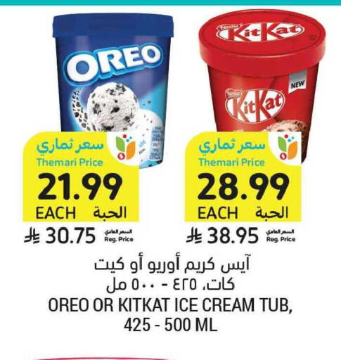 available at Tamimi Market in KSA, Saudi Arabia, Saudi - Tabuk