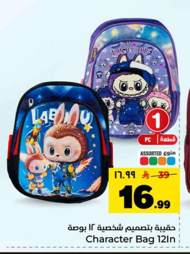 available at Hyper Al Wafa in KSA, Saudi Arabia, Saudi - Riyadh