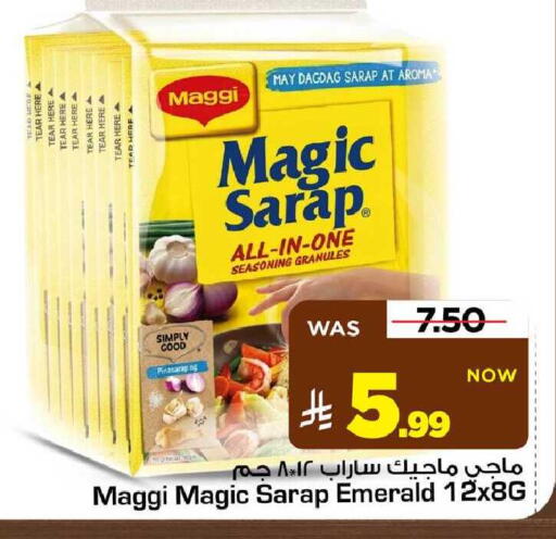 available at مارك & سيف in مملكة العربية السعودية, السعودية, سعودية - الأحساء‎