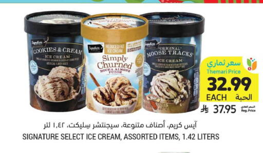 available at Tamimi Market in KSA, Saudi Arabia, Saudi - Tabuk