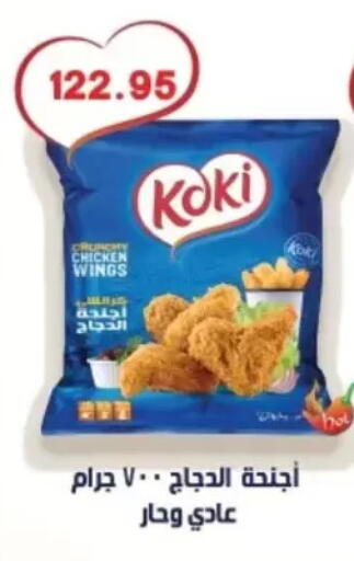 available at Bashayer hypermarket in Egypt - Cairo