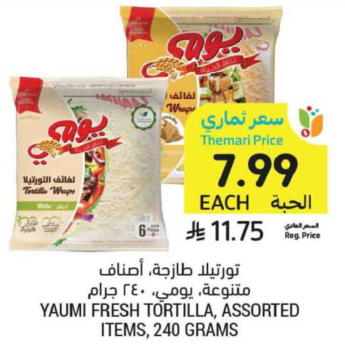 available at أسواق التميمي in مملكة العربية السعودية, السعودية, سعودية - تبوك