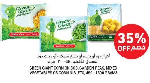 Peas available at Tamimi Market in KSA, Saudi Arabia, Saudi - Tabuk