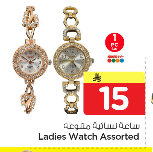 available at نستو in مملكة العربية السعودية, السعودية, سعودية - المنطقة الشرقية