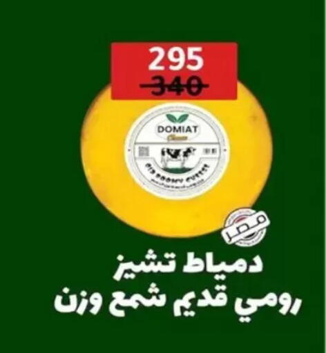 available at Wekalet Elmansoura - Dakahlia  in Egypt - Cairo
