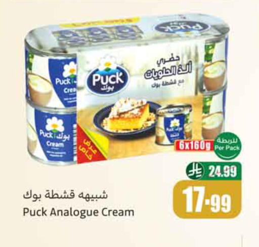 available at أسواق عبد الله العثيم in مملكة العربية السعودية, السعودية, سعودية - نجران